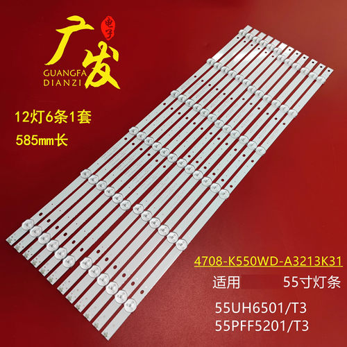 适用TCLH55V8990灯条电视机