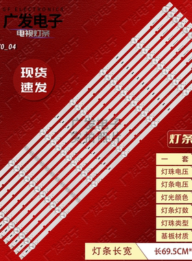 适用索尼KD-65X75K灯条LB65102 V0_04背光灯7灯11条液晶电视机