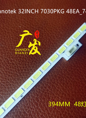 适用LG Innotek 32INCH 7030PKG 48EA_74580 T320HVN01.2 灯条