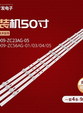 Miray 50E200灯条JL.D50091330-006DS-M-V02 CX50D09-ZC23AG-05