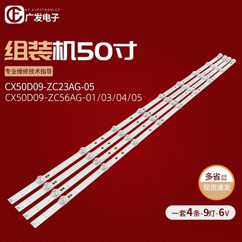 Miray50E200灯条液晶电视机