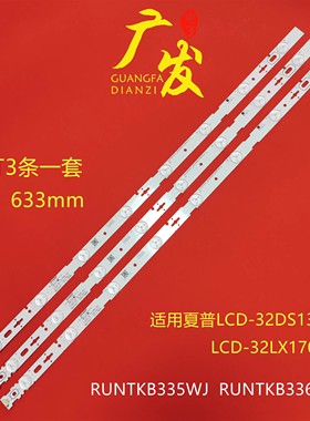 适用夏普LCD-32LX150A灯条RUNTKB155WJ RUNTKB154WJ电视机灯管LED
