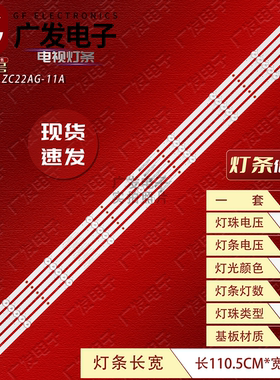 适用厦华LE-55SWMJL5灯条