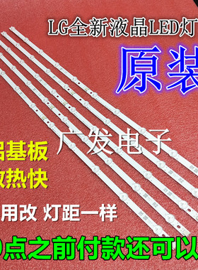 适用松下TH-L42B68C灯条LC420DUE(SF)(R1)灯条6637L-0025A灯条TV