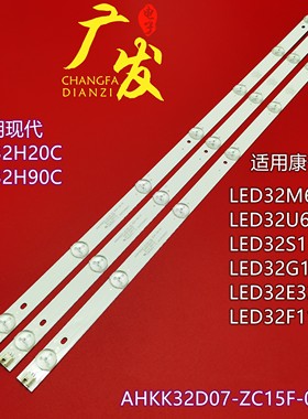 现代LED32H20C灯条AHKK32D07-ZC15F-02 303AK320033液晶电视机