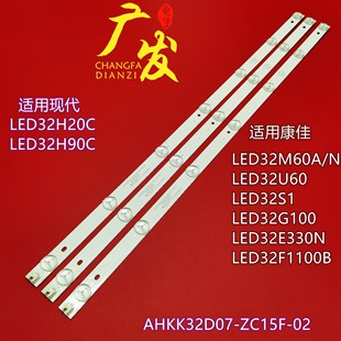 303AK320033液晶电视机 现代LED32H20C灯条AHKK32D07 ZC15F