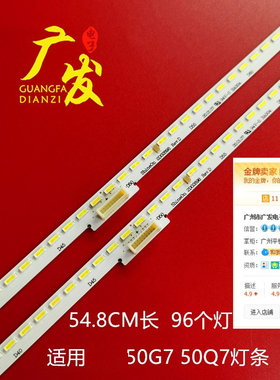 适用创维50G7 50H8M灯条2D02898 Y1503-500E5A00-00 SEL500WY96灯