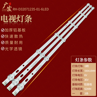 D32071235 334AS JL.D32071235 6LED 32寸金正杂牌机灯条RH