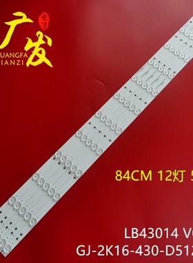 适用43PUS6401/12 43PUS6101 43PUS6201 43PUS7202 43PUH6101灯条