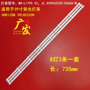 L1795 E201灯条MS M背光灯 SJ.CX.D3900402 3030CS MS40