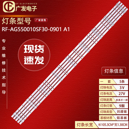 适用海尔LU55C61 55U2(PRO)灯条RF-AG550010SF30-0901 A1背光55F1