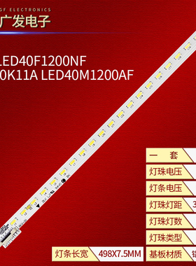 适用康佳LED40M1200AF LED40F1370NF LED40F1300NF灯条35019981