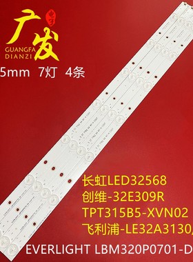 AOC冠捷T3240M屏灯条7灯四条IC-B-A0AG32D227A TP-EL-32-28-V2