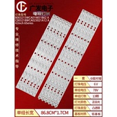 适用创维42E350E灯条42inch 7Series背光灯 42inch 6Series SHARP