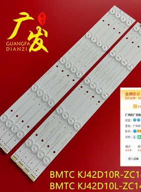 奇声电子T43L883灯条哈呢LE42A7GBFM灯条KJ42D10R/L-ZC14F-01液晶