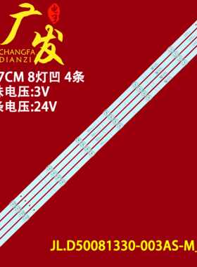 适用海信50E3F 50A52F 50H55E 50V1F-R灯条JL.D50081330-003AS-M_