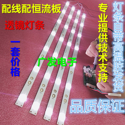 乐华LED32C710KJ灯条LED
