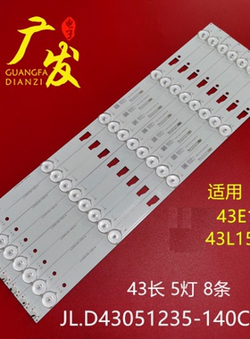 适用三洋43CE6121液晶背光灯条43HR232M05A0 5灯8条背光灯电视机