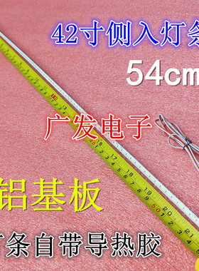 42寸SG索佳4S4209C灯条JS-LB-S-JP42E9-155B20A背光灯液晶电视机