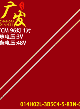 适用乐视L434UCNN灯条X90B001710100000BF 171130D背光灯侧发光