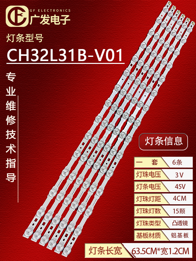 适用长虹欧宝丽32J1M灯条32