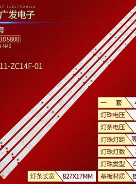 DQ EHT43H16-ZTG EHT43H16-ZMG灯条SJ.HZ.D4301101-2835BS-F背光