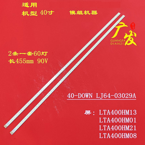 TCLL40F3320BLE40D28灯条