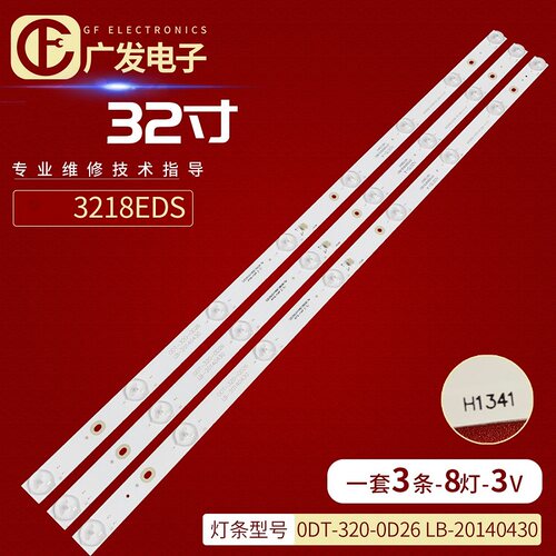 乐士背光灯条0D32D08-ZC18F-06