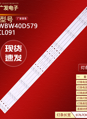 适用康佳LED40F1160C灯条A-HWBW40D579 464CL091背光灯9灯4条LED