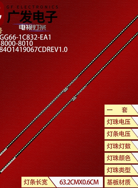 适用创维58Q4A 58H9D 58H8M灯条CRH-A58401419067CDREV1.0背光灯