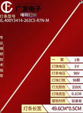 适用微鲸S400 W40F W40K灯条JL.400Y3414-263CS-R7N-M屏LVF400DSD