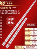 55C635 55T8E Max灯条55HR330M16A0 适用TCL 55HR330M08B0