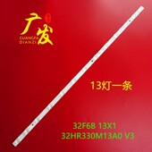 32M8H 32A160J 32F9H 适用TCL 32L8H灯条32F6B13X1 32HR330M13A0