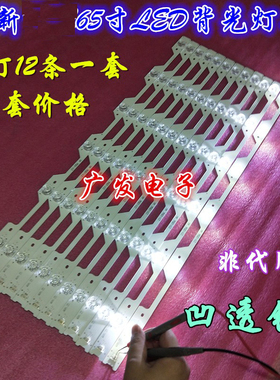 适用TCL L65P1-CUD乐华65XU1600灯条YHF/YHA/YHB-4C-LB6506-YH01J