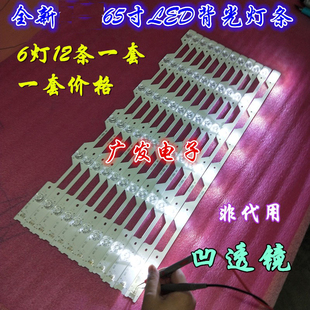 YHA CUD乐华65XU1600灯条YHF YHB YH01J 适用TCL LB6506 L65P1