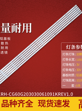 适用创维60G20灯条CRH-CG60G203030061091KREV1.0配屏SDL600WY