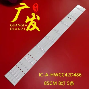 適用松下TH 43ES630H燈條TX 43ESW504背光燈IC HWCC42D486液晶
