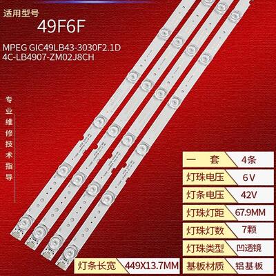 灯条适用TCL49A262灯条电视机