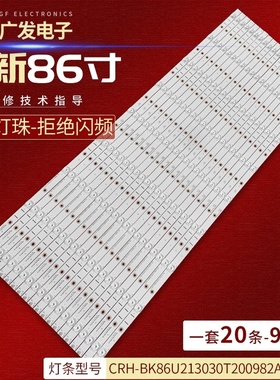 适用海信交互式智能平板LED86W90U LED86W60U 86MR7A 86MR6B灯条