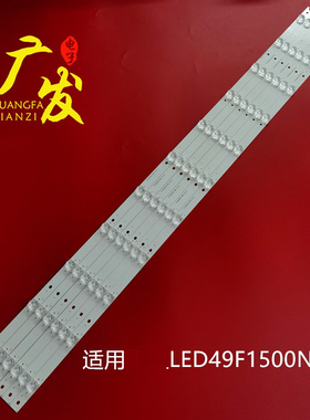 适用康佳LED49F1500N灯条RF-BS490E32-0801L-02 0301R-02液晶屏LE