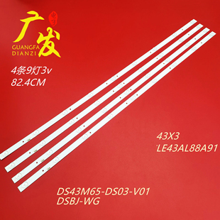 适用海尔LE43AL88A91灯条DS43M65 DSBJ V01 4条9灯液晶电 DS03