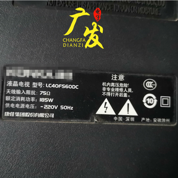 适用康佳LC40FS60DC灯管 LCD改装LED灯条套件一套价格改装好带恒