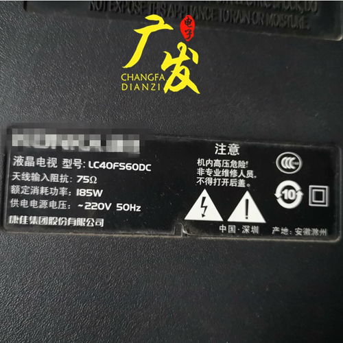 适用康佳LC40FS60DC灯管 LCD改装LED灯条套件一套价格改装好带恒