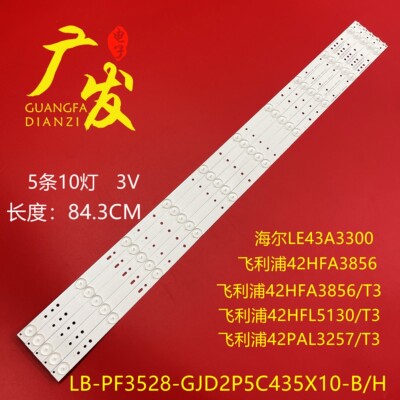 43PUF6701灯条GJ-2K15-430-D510