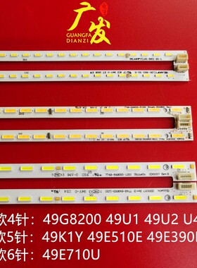 适用创维49E710C灯条7779-649000-L070 HS1555-R4900300-01液晶