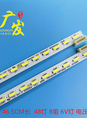 适用长虹UD42C6000ID灯条电视屏M420U13-E1-L CHGD42LB25/26-LED7