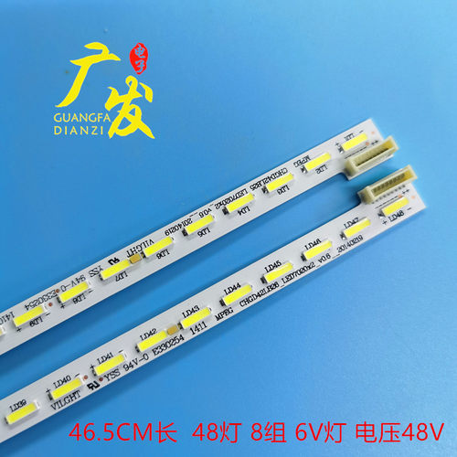 长虹UD42C6080ID灯条背光灯