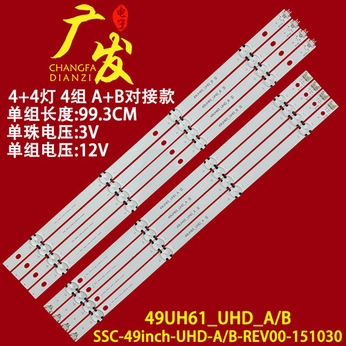 背光灯LED49LH5700灯条