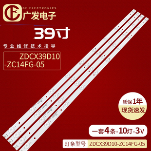 4X10 05灯条DLED40YEKJ 001灯条10灯4 ZC14FG 适用海尔ZDCX39D10