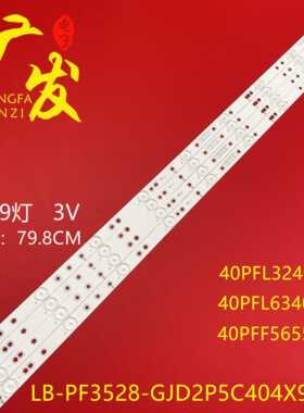 适用冠捷AOC LD40V02S LD40E01M T4002M 40PFF2651/T3灯条背光灯